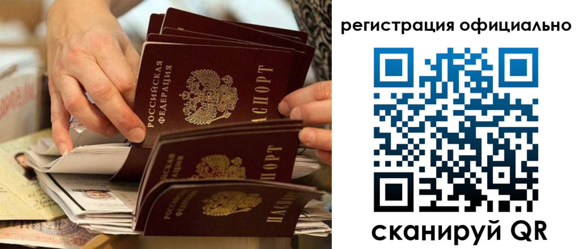прописка для кредита в Сухиничи