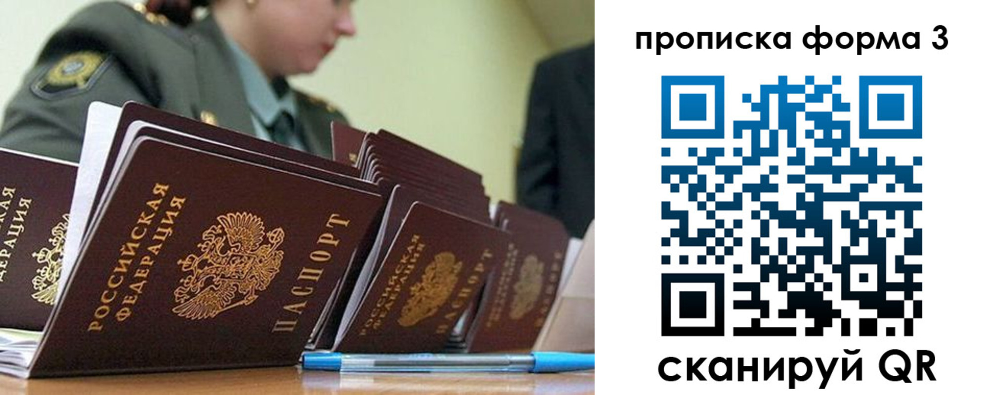 прописка 2025 в Сухиничи