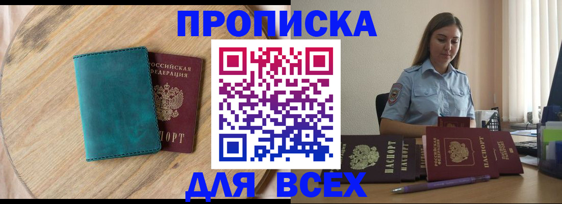 временная регистрация поиск в Сухиничи