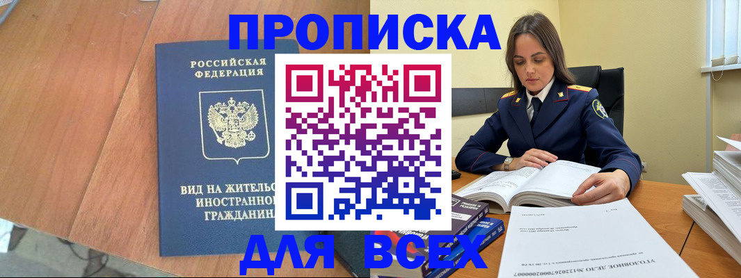 временная регистрация законно в Сухиничи