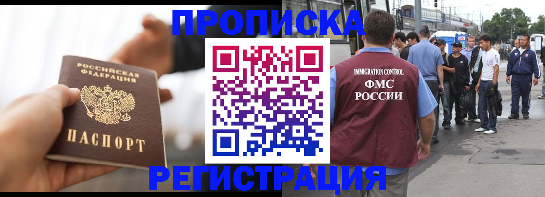 временная регистрация для всех в Сухиничи