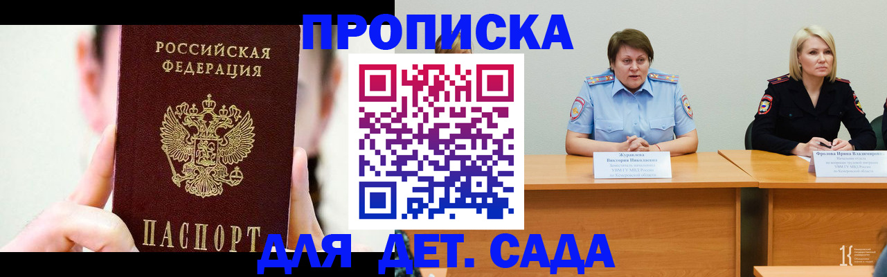 временная регистрация собственник в Сухиничи