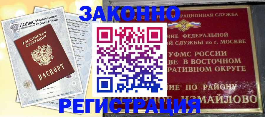 временная регистрация в квартире в Сухиничи