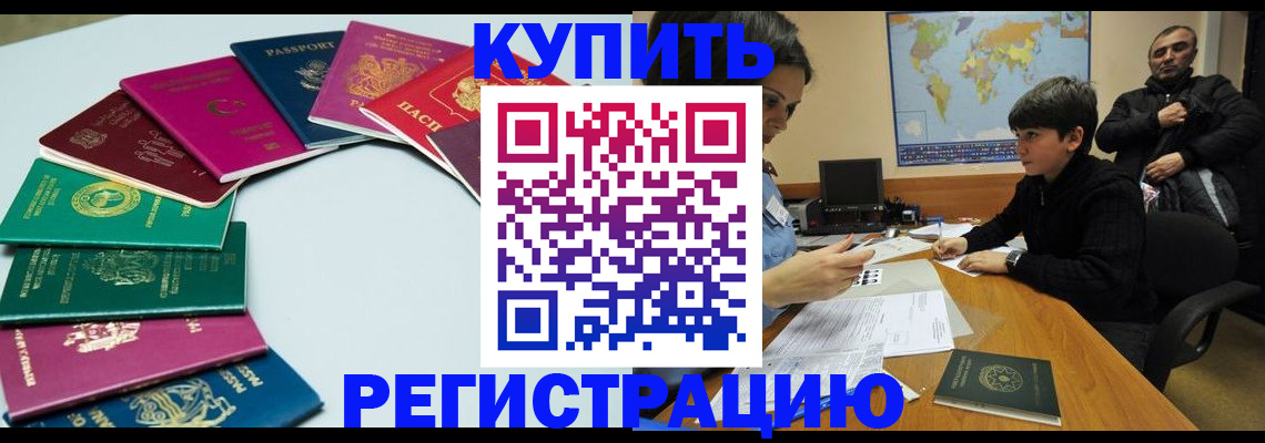 прописка в Сухиничи